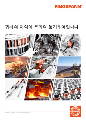 회사 브로셔